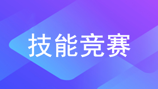 “万通杯”第三届全国中药传统名堂职业技能竞赛决赛即将拉开帷幕