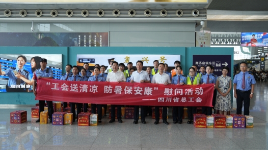 四川省总工会为运力服务保障前线送去凉“策”