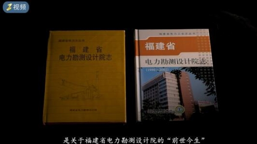 《古早印迹》第一季第三期志者史之积+史者志之成