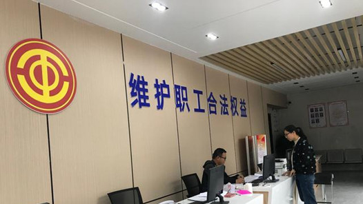 天津市津南区总工会：“普法进企业”提升职工法治意? title=