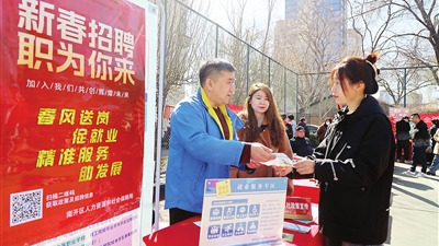 天津市南开区举?024年春风行动体育中心街专场招聘? title=