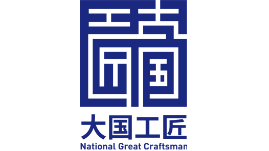 中华全国总工会注册发布“大国工匠”商�? title=