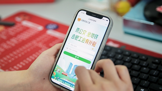 数智化服务让“娘家人”的温暖触手可及