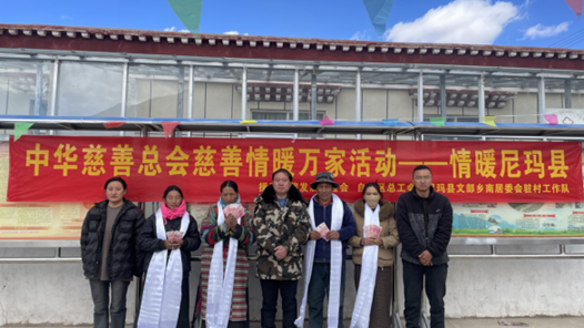 西藏自治区总工会第十二批驻村工作队联合援助西藏发展基金会开展“慈善情暖万家”活�? title=