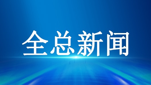全国总工会注册发布“大国工匠”商�? title=
