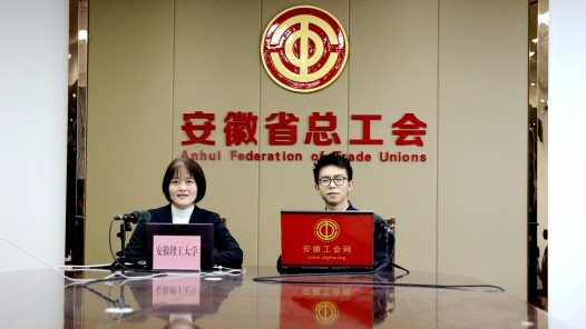 工会招聘直播间内 安徽七所高校诚邀“乐业在江淮�? title=