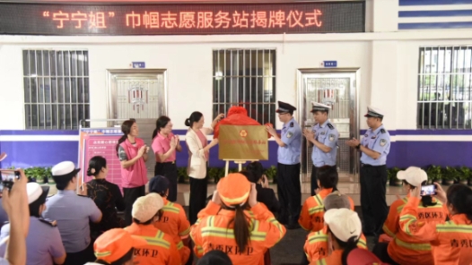 广西南宁首个“宁宁姐”巾帼志愿服务站揭牌