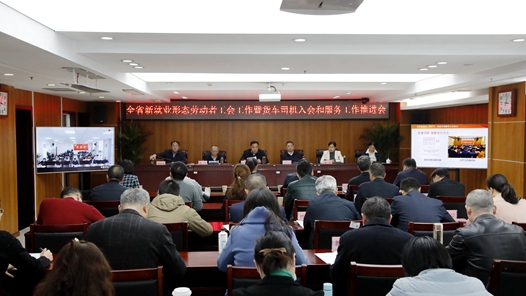 安徽省总工会：2024年新发展货车司机会员4万名以上