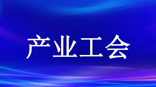 中国能源化学地质工会深化劳动和技能竞赛汇聚建功立业动�? title=