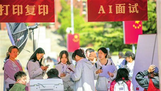 天津市多所高校举办校园招聘? title=