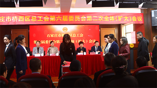 2024年石家庄市桥西区总工会服务职工实事项目正式发�? title=