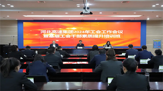 提升工会干部素质 深入推进“融入工程”见实见�? title=