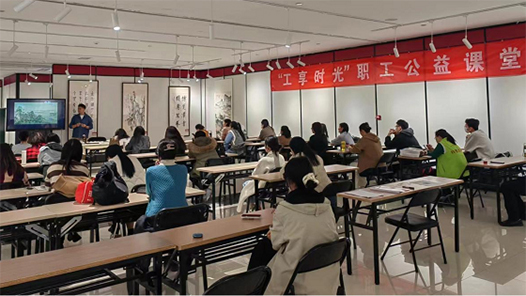 济南：“工享好时光�?#32;职工公益课堂培训“好课连排�? title=