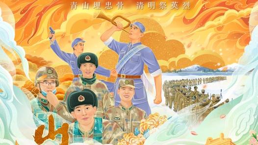 清明祭英烈！山河无恙，家国永? title=