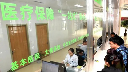 2023年我�?156万人享受大病保险报销