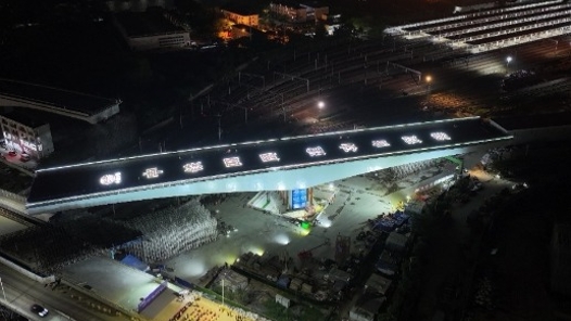 海南最长转体梁“华丽转身? title=