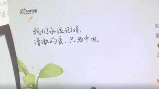 家国永念！清明的英烈墓前摆满了网友留言