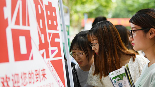 甘肃省地质测绘类专业专场招聘活动举办