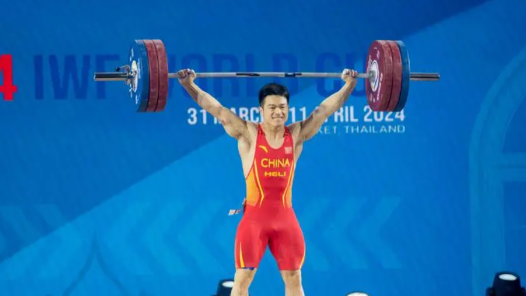 举重世界杯石智勇抓举夺冠