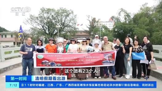 多地入境游持续升?#32;沉浸式文旅新业态新场景成外籍游客首? title=