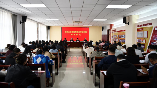 内蒙古自治区总工会举办全区工会宣传思想工作培训�? title=