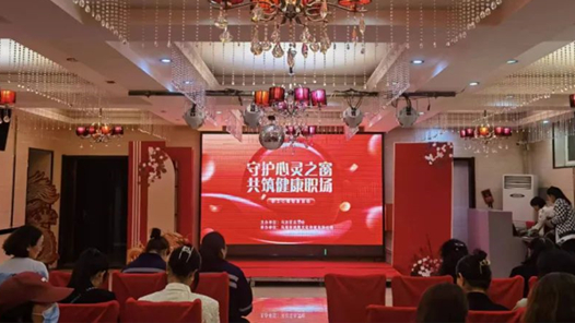 乌海市乌达区总工会举办企业职工心理健康活�? title=