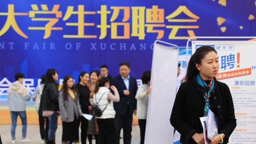 1.07万个岗位！郑州将举行青年人才专场招聘�? title=