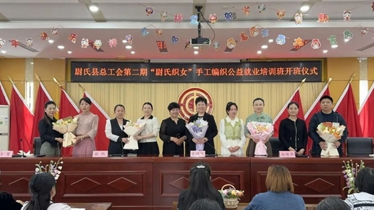 河南开封：“尉氏织女”手工编织公益就业培训班开�? title=