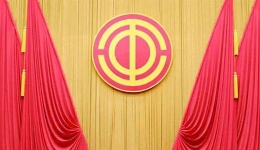 党纪学习教育｜以严明纪律护航党的工运事业和工会工作行稳致? title=
