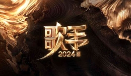艺评丨歌手不够热搜凑