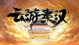 文化中国行丨陕西：穿越千年，领略秦汉国宝风华