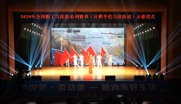 2024年全国职工马拉松系列赛事（日照半程马拉松站）开? title=