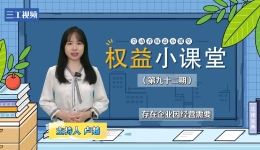 劳动者权益小课堂丨一套人马两家公司，员工工作年限如何计算? title=
