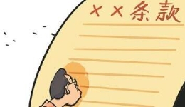 图说丨难
