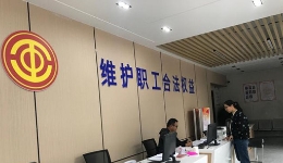 娘家人暖心事 有困难找工会｜“拨打热线电话后?天就拿到被拖欠的工资? title=