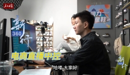 三工视频·?60行之电商直播中控｜直播带货幕后的多面? title=