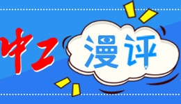 中工漫评丨以暑期旅游“热”点燃假日经济“火? title=