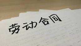 法问 | 劳动合同抬头与盖章单位不?#32;我应该算是哪家单位的员工