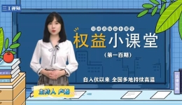 劳动者权益小课堂｜害怕高温炙烤可以拒绝上班吗？三伏天，聊聊高温天气下的劳动保? title=