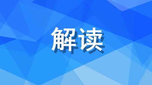 权威访谈｜全面深化民政领域改革，解决好人民最关心最直接最现实的利益问题