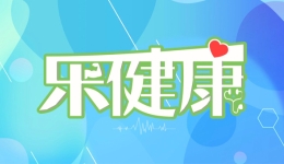 乐健康｜为疏通马桶，男子差点双眼失明，只因管道疏通剂里有它！