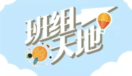 班组天地｜在“最孤独”的城市，留下青春的印记…? title=