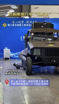 给新能源汽车“当医生”！