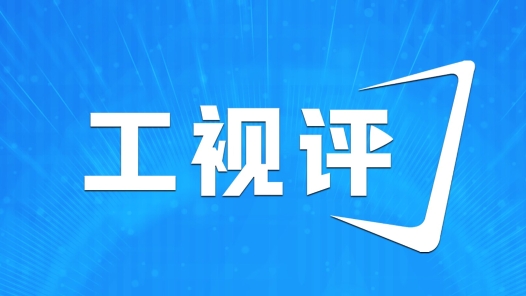 工视评｜网约配送员“竞”显身手，让更多“小哥”看到职业发展的方向