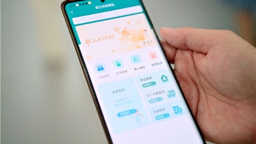 重庆：推进“数字工会”建设 职工服务“云端”线下齐发力