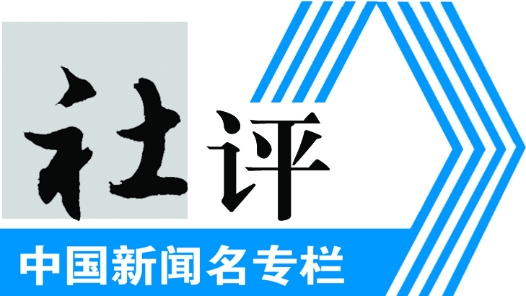 工人日报社评｜“禁区变景区”？敬畏自然应是每个人深入骨髓的素养